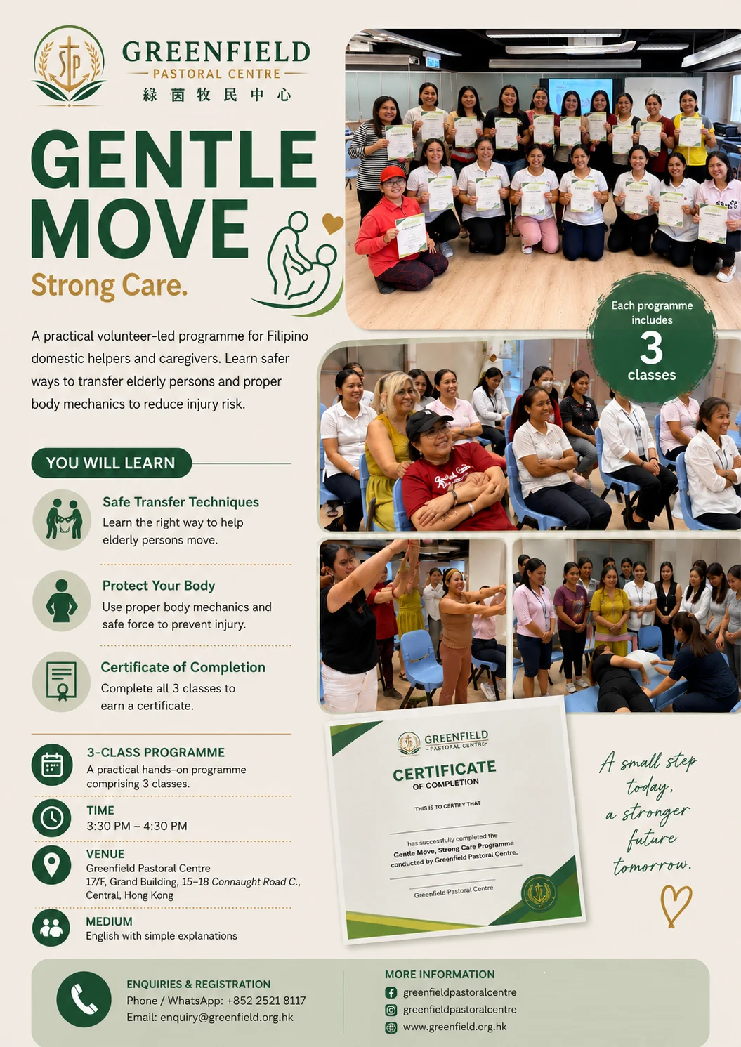 Gentle Move, Strong Care 海報